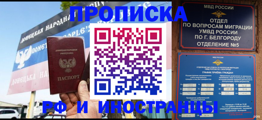 временная регистрация 2025 в Егорьевске